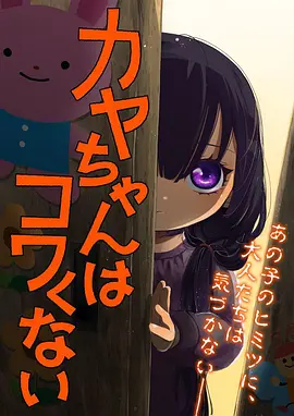 魔王学院的不适任者 II 新番